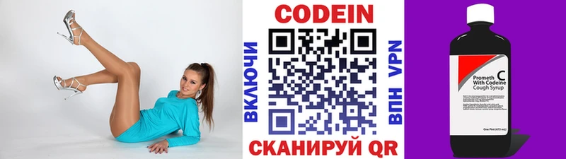 Купить  Обоянь  Codein напиток Lean (лин) 