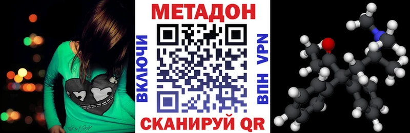 Купить Обоянь Метадон кристалл
